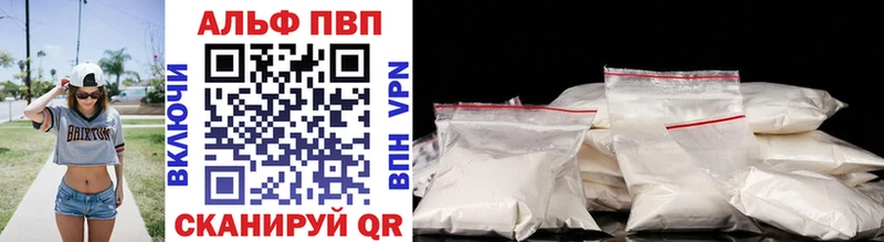 Альфа ПВП VHQ  Хилок 