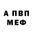 Альфа ПВП крисы CK Rasul M