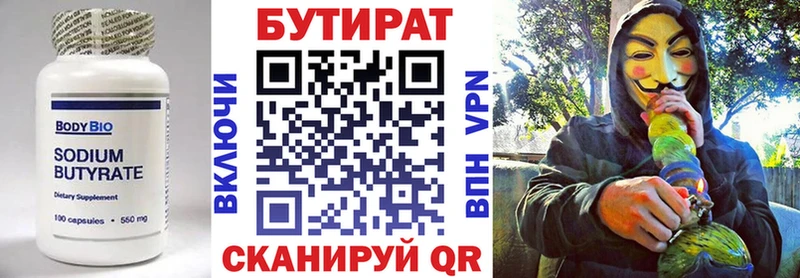 продажа наркотиков  Хилок  БУТИРАТ бутик 