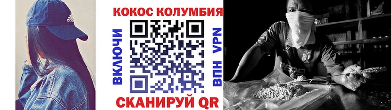 COCAIN 97%  Хилок 