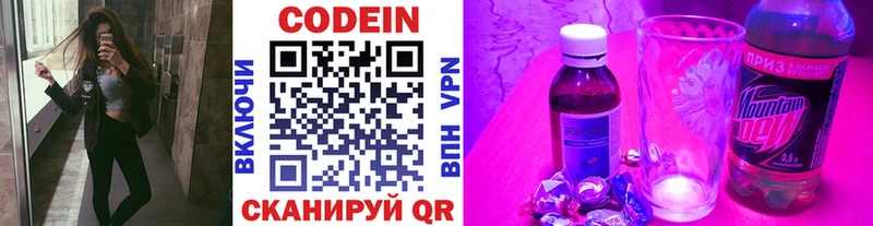 Codein напиток Lean (лин)  Хилок 